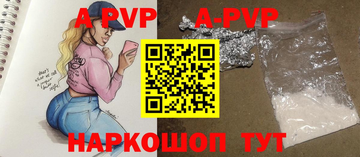 APVP Crystall Ирбит