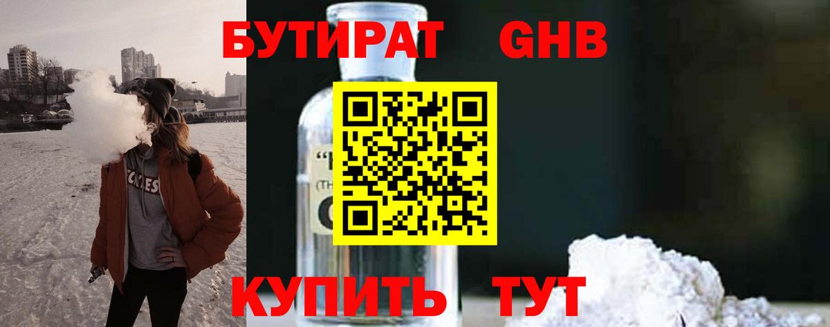 Ирбит  Бутират оксана  Вход с VPN 
