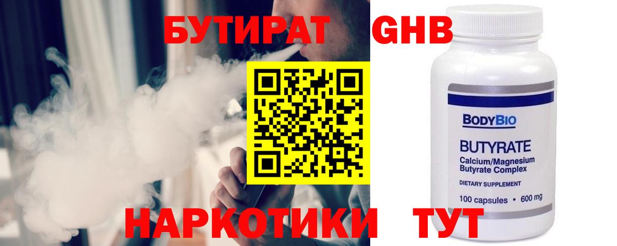 БУТИРАТ буратино Ирбит