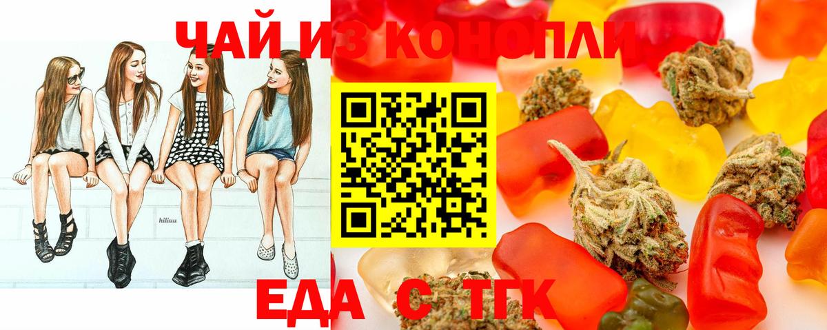 Ирбит  Cannafood конопля  Вход с VPN 