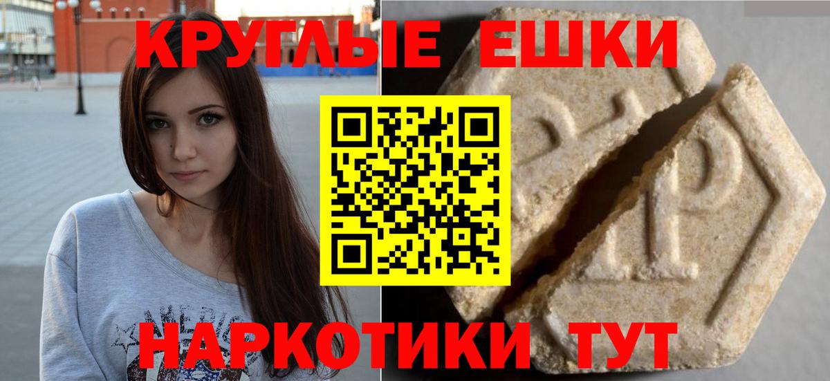 ЭКСТАЗИ  Экстази 280мг  Вход с VPN  ЭКСТАЗИ VHQ  Ирбит 