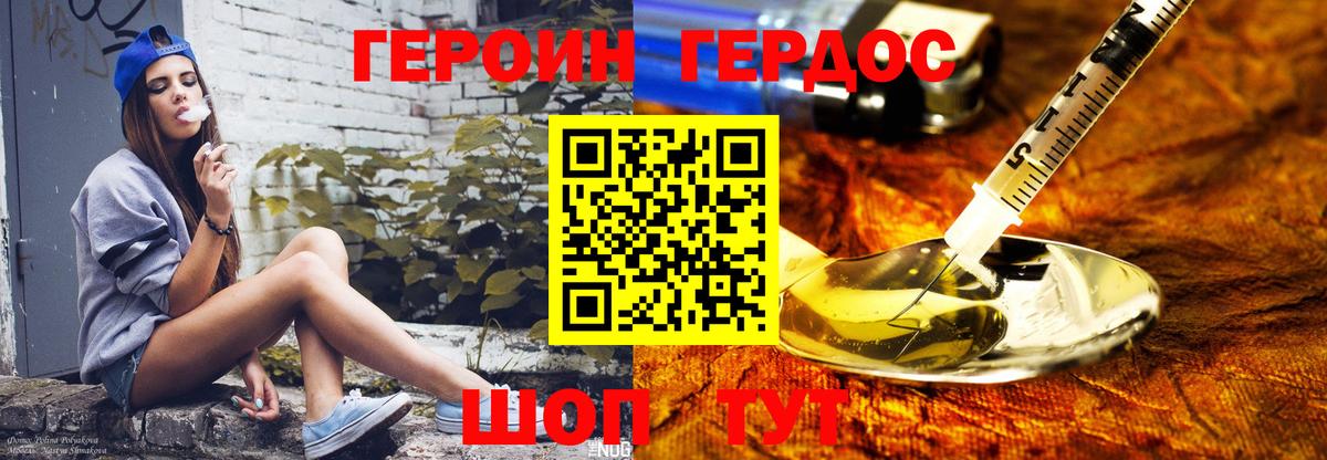 Ирбит  Героин хмурый  Вход с VPN 