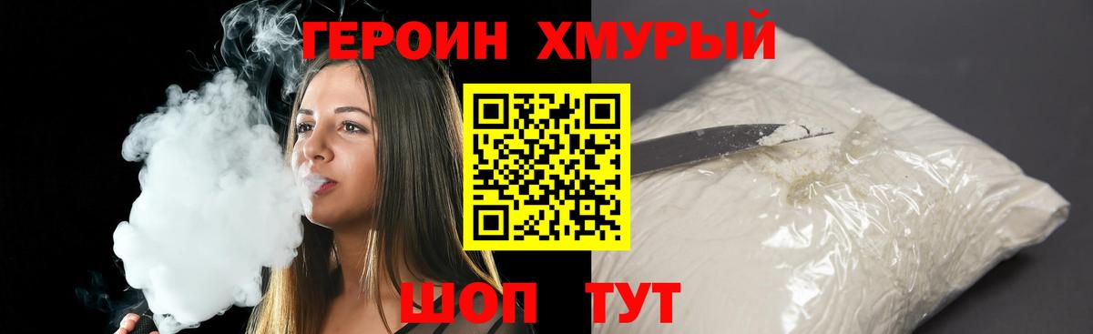 ГЕРОИН герыч Ирбит
