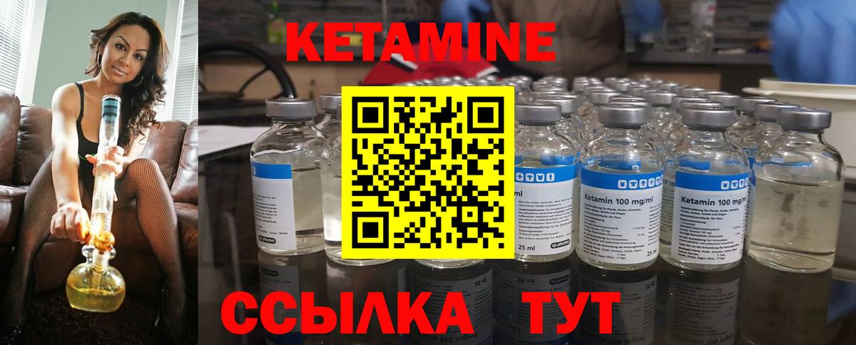 Кетамин VHQ Ирбит