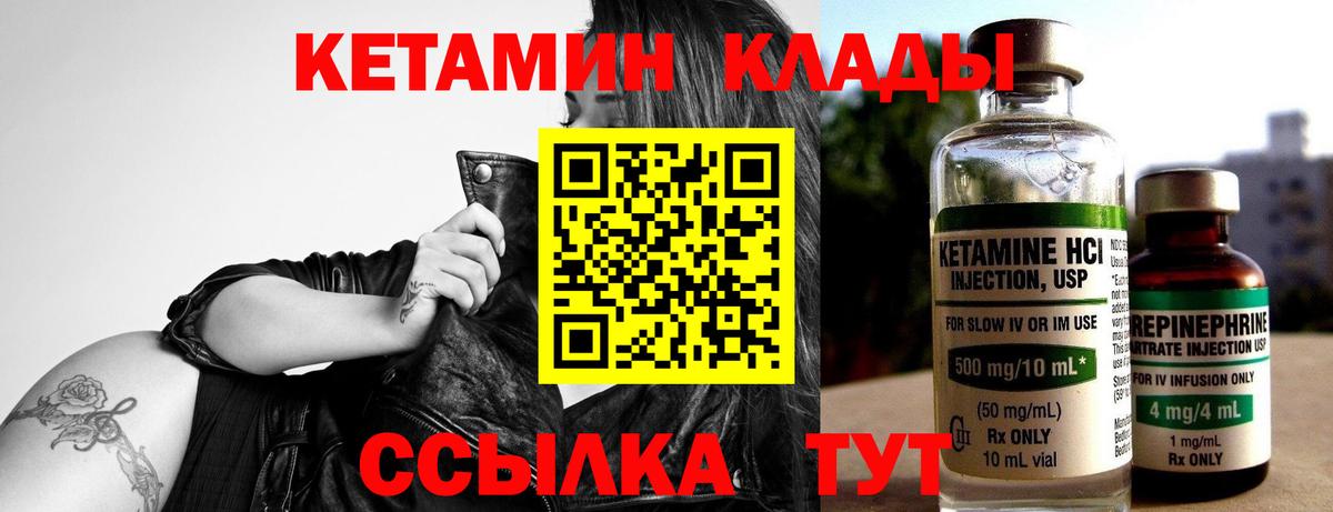Кетамин ketamine  КЕТАМИН VHQ  Вход с VPN  Ирбит 