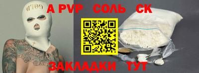 кокаин Бийск