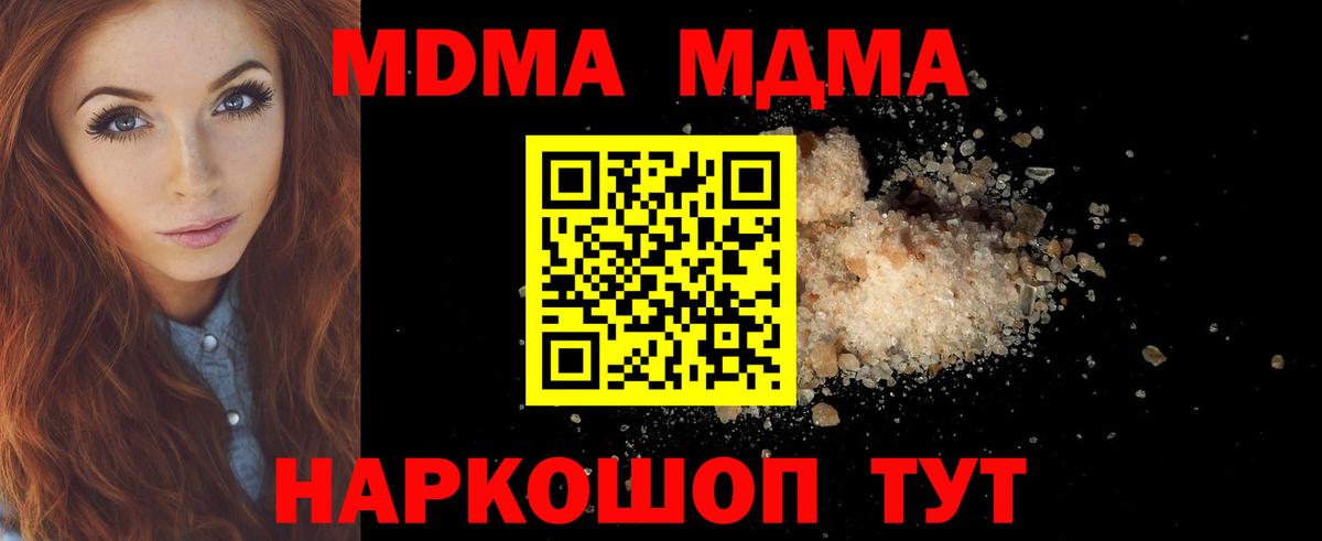 Ирбит  МДМА VHQ  Вход с VPN 