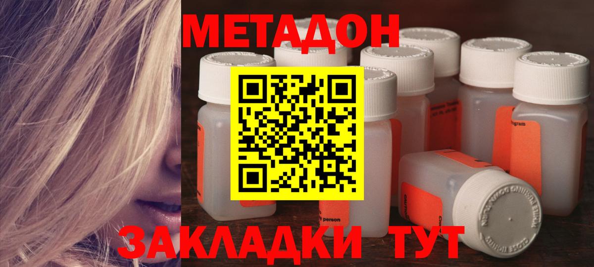 мориарти наркотические препараты  Вход с VPN  Ирбит  МЕТАДОН methadone 