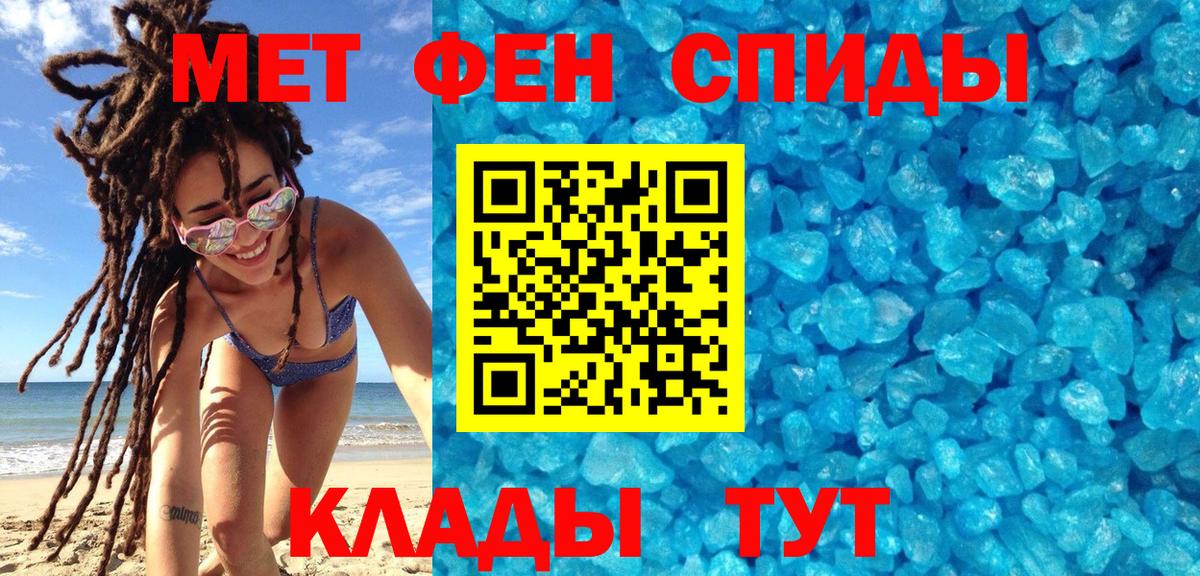 МЕТАМФЕТАМИН мет Ирбит